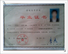 畢業(yè)證書樣本