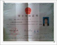 畢業(yè)證書樣本