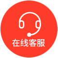 在線客服