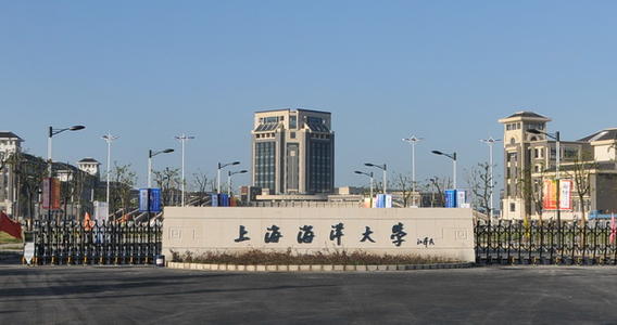 上海海洋大學成考