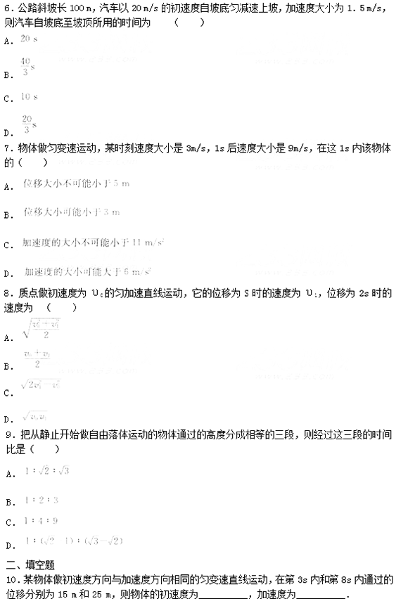 2021年上海成考高起點(diǎn)物理強(qiáng)化練習(xí)題及答案