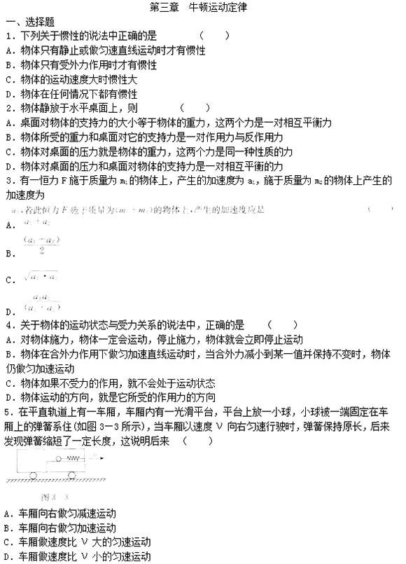 2021年上海成考高起點(diǎn)物理強(qiáng)化練習(xí)題及答案