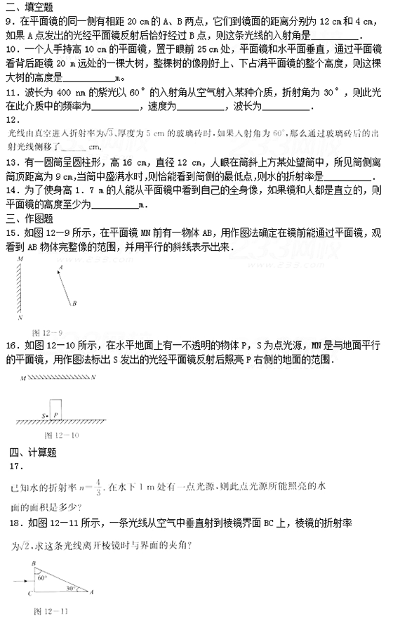 2021年上海成考高起點(diǎn)物理強(qiáng)化練習(xí)題及答案
