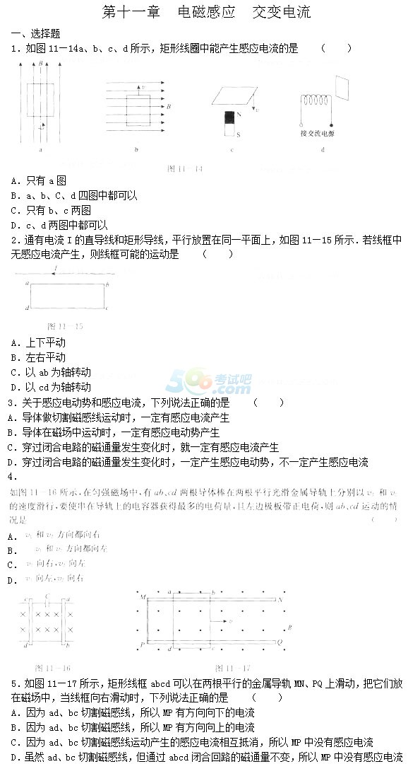 2021年上海成考高起點物理強化練習題及答案