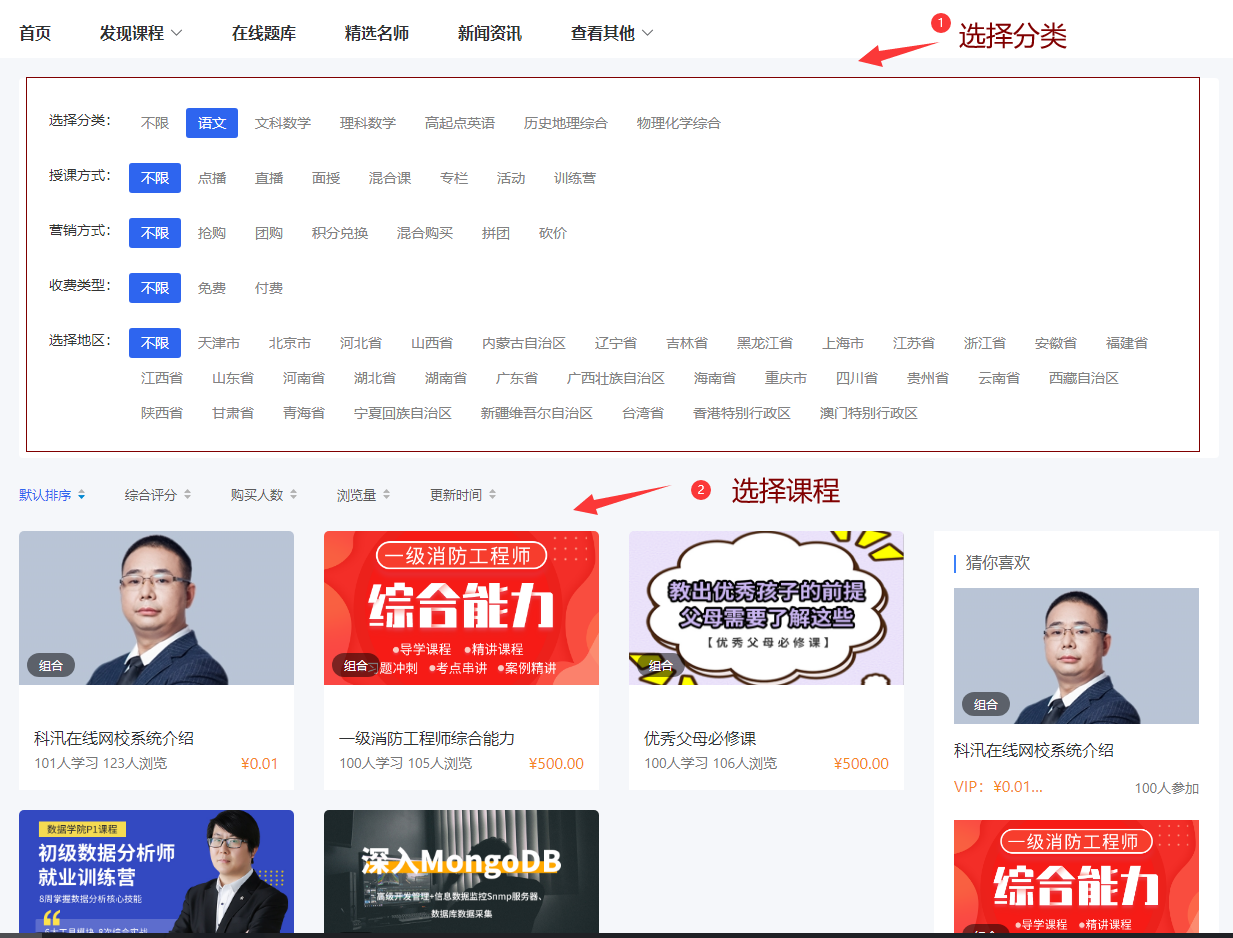 上海成人高考網視頻課程操作指南