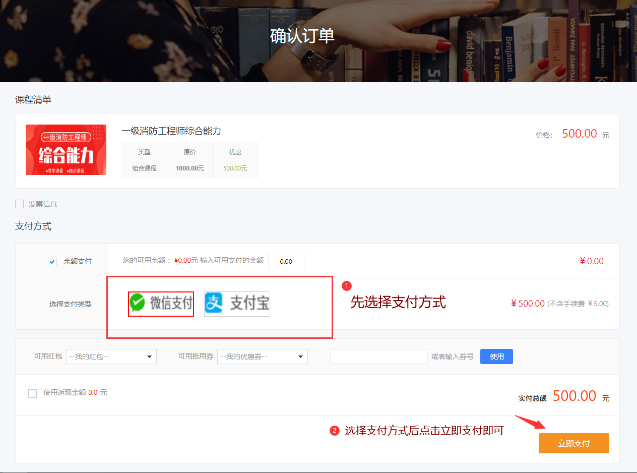 上海成人高考網視頻課程操作指南