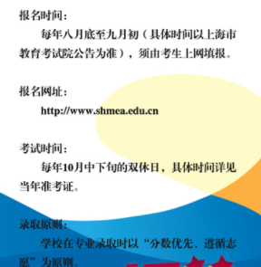 成人高考報(bào)名和考試時(shí)間